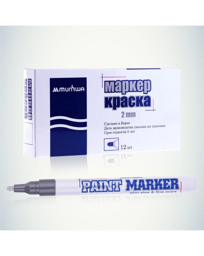 Маркер-краска MunHwa «Slim» 2 мм, серебро, нитрооснова