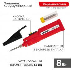 Паяльник с керам. нагревателем, серия МИНИ, 8Вт, 4,5В, питание от 3 бат. АА, блистер REXANT