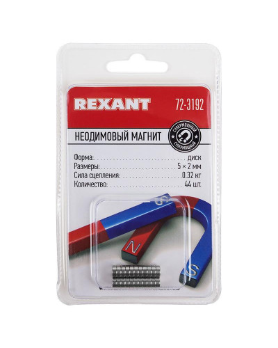 Неодимовый магнит диск 5х2мм, сцепление 0,32кг (44 шт/уп) REXANT