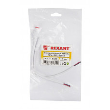 Соединительный кабель (2pin) герметичный (IP67) 2х0.35 мм² белый REXANT