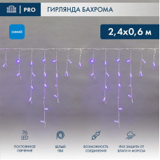 Гирлянда светодиодная Бахрома (Айсикл) 2,4х0,6м 76 LED СИНИЙ белый ПВХ IP65 постоянное свечение 230В нужен блок 303-500-1 NEON-NIGHT