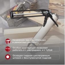 Пистолет для герметика, 310мл, скелетный, с фиксатором, шестигранный шток 7 мм REXANT