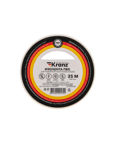 Изолента ПВХ 0,13х19мм, 25м, белая KRANZ