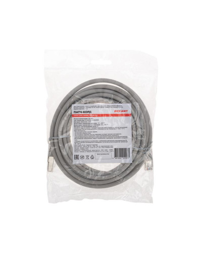 Патч-корд F/UTP, CAT 6, RJ45-RJ45, 26AWG, LSZH, серый, 5м REXANT