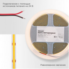 Лента светодиодная 24В, COB 14Вт/м, 512 LED/м, 3000К, 8мм, 5м, IP20 REXANT