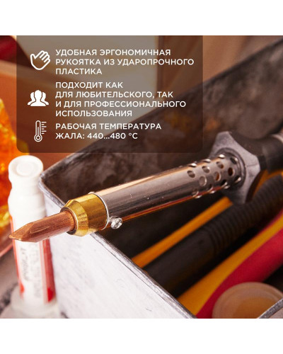 Паяльник с керам. нагревателем, серия ЭПСН, 65Вт, 230В, блистер REXANT