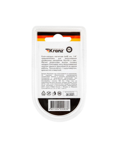 Ключ-насадка магнитная 1/4' 6х48 мм (2 шт./уп.) Kranz
