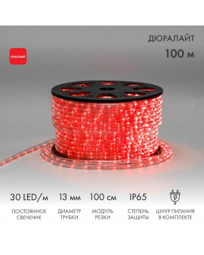 Дюралайт LED двухжильный 230В 13мм 30 LED/м КРАСНЫЙ постоянное свечение модуль 1м бухта 100м NEON-NIGHT