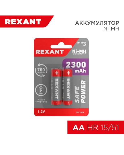 Аккумулятор Ni-MH AA/HR6, 1,2В, 2300мАч, 2 шт, блистер REXANT