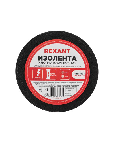Изолента х/б 18х0,35 мм (ролик 15 м/180 г) (1-ПОЛ) REXANT