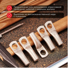 Наконечник медный луженый ТМЛ-Р 2,5–6 (2,5мм² - Ø6мм) (в упак. 10 шт.) REXANT