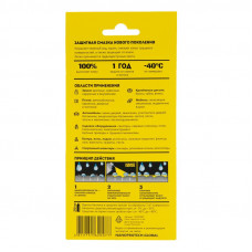 Супер Смазка 210мл NANOPROTECH