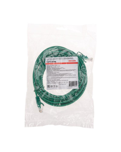 Патч-корд U/UTP, CAT 5e, RJ45-RJ45, 26AWG, LSZH, зеленый, 5м REXANT