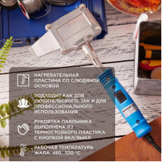 Паяльник высокомощный, 300Вт, 230В, Топор, с кнопкой, коробка REXANT