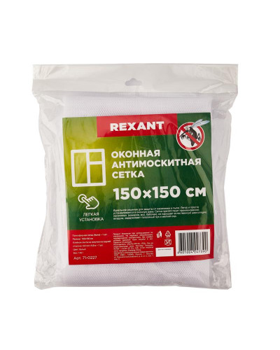 Оконная антимоскитная сетка 1,5х1,5м, с клейкой лентой, белая REXANT