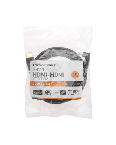 Кабель HDMI - HDMI 1.4, 3м, Gold, угловой PROconnect