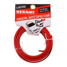 Кабель акустический 2х1,50мм², красно-черный, мини-бухта 5м REXANT