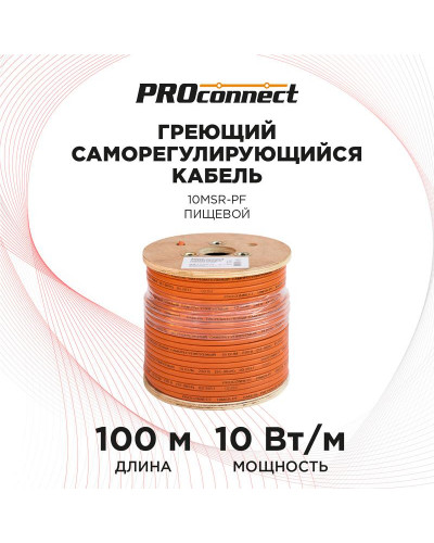 Кабель греющий саморегулирующийся 10MSR-PF пищевой, 10Вт/м, бухта 100м PROconnect