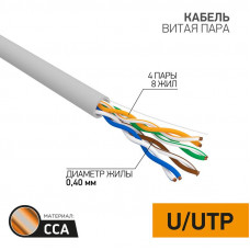 Кабель витая пара омедненный U/UTP, CCA, CAT 5, PVC, 4PR, 26AWG, INDOOR, SOLID, серый, 305м PROconnect Light