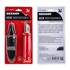 Нож монтажника, нержавеющая сталь, лезвие 42мм REXANT