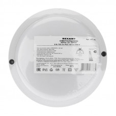 Светильник ЖКХ LED пылевлагозащищенный круг IP65 8Вт 700Лм 6500K REXANT