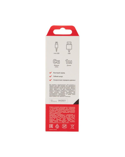 Кабель USB-A – mini USB, 1А, 1м, ПВХ, черный REXANT