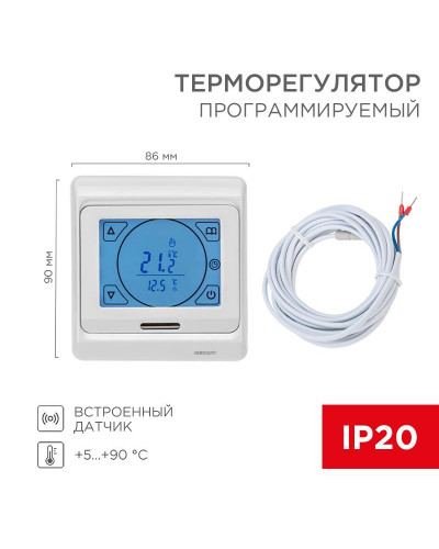 Терморегулятор сенсорный R91XT с автоматическим программированием, 3680 Вт REXANT