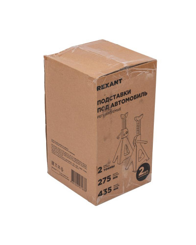 Подставки под машину регулируемые 2т, 2 шт. REXANT