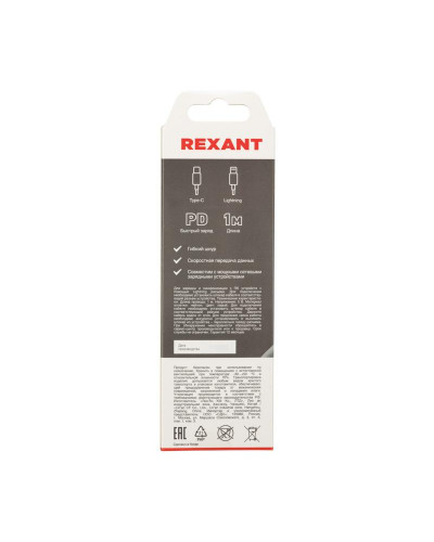 Кабель Type-C – Lightning для Apple, 3А, 1м, в нейлоновой серой оплетке, Power Delivery REXANT