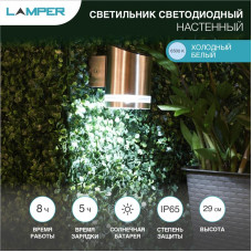 Светильник настенный 6500К, с солнечной панелью и аккумулятором LAMPER