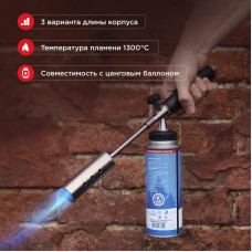 Газовая горелка-насадка GT-21 (механическая с регулятором) удлиненного типа REXANT