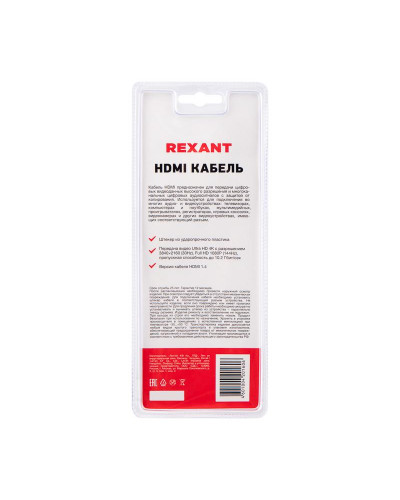 Кабель HDMI - HDMI 1.4, 2м, Gold, белый REXANT