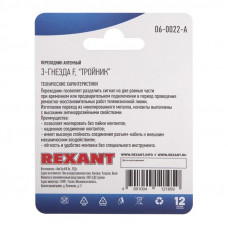 Набор для подключения эфирного/цифрового ТВ кабель RG-6, F-разъем, гнездо F - штекер TV, гнездо F - угловой штекер TV REXANT