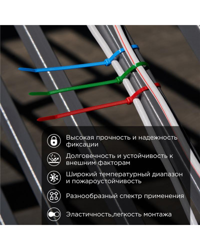 Стяжка кабельная нейлоновая 200x3,6мм, набор 5 цветов (25 шт/уп) REXANT