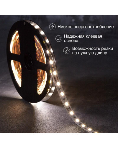 Лента светодиодная 12В, SMD5050, 14,4Вт/м, 60 LED/м, 4000К, 10мм, 5м, для БП с клеммами, IP20 LAMPER