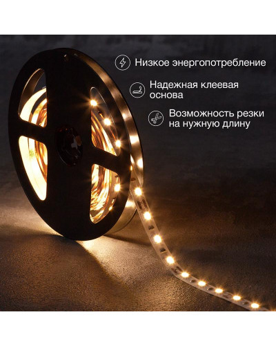 Лента светодиодная 12В, SMD5050, 14,4Вт/м, 60 LED/м, 2700К, 10мм, 3м, для БП с клеммами, IP20 LAMPER
