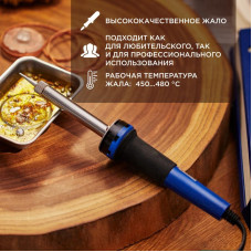 Паяльник долговечное жало, серия МАСТЕР, 40Вт, 230В, блистер REXANT