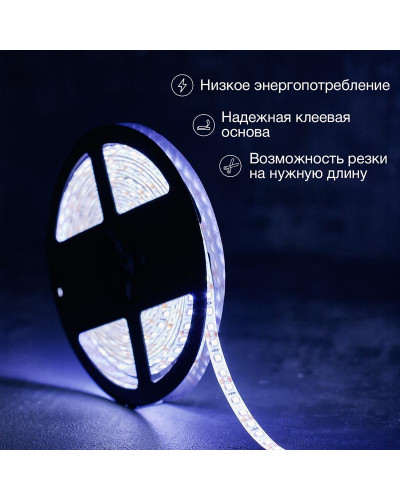 Лента светодиодная 12В, SMD2835, 9,6 Вт/м, 120 LED/м, 6500К, 8мм, 5м, IP65 LAMPER