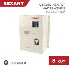 Стабилизатор напряжения настенный АСНN-8000/1-Ц REXANT