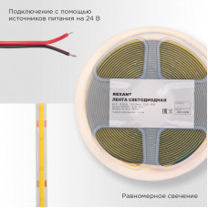 Лента светодиодная 24В, COB 10Вт/м, 384 LED/м, 4000K, 8мм, 5м, IP20 REXANT