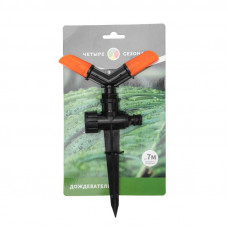 Дождеватель для полива круговой 154 (м²) ЧЕТЫРЕ СЕЗОНА