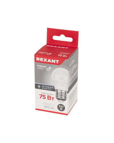 Лампа светодиодная Шарик (GL) 9,5Вт E27 903Лм 6500K холодный свет REXANT