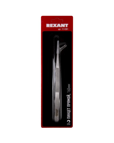 Пинцет прямой 160мм (блистер) REXANT