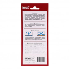 Смазка для оружия 210мл NANOPROTECH