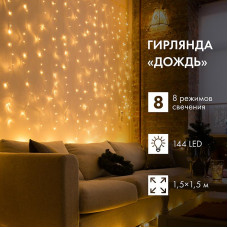 Гирлянда Светодиодный Дождь 1,5х1,5 м, свечение с динамикой, прозрачный провод, 230 В, диоды цвет теплый белый