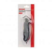 Инструмент HT-325 для продольной зачистки кабеля 4,5-25,0мм² REXANT