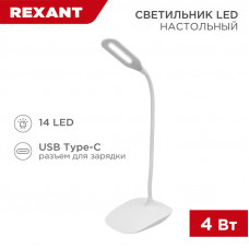 Светильник настольный Click 4Вт, LED, 4000К, диммируемый 3 ступени, заряжаемый, на основании, белый REXANT