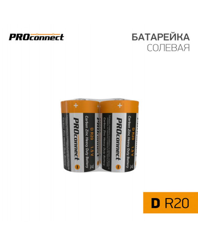 Батарейка солевая D/R20, 1,5В, 2 шт, термопленка PROconnect