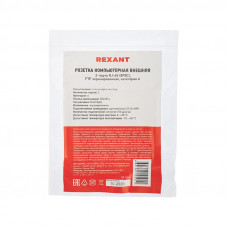 Розетка компьютерная внешняя, 2-порта FTP RJ-45 (8P8C), CAT 6 REXANT