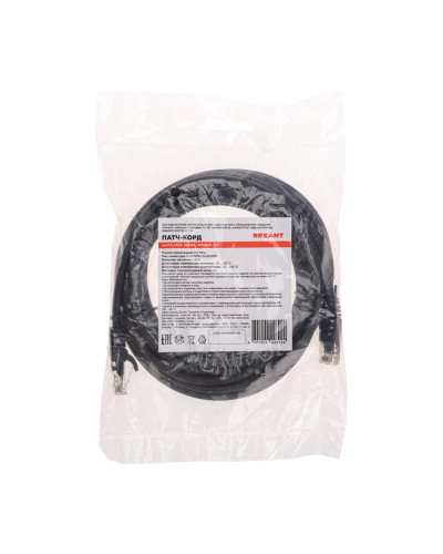 Патч-корд U/UTP, CAT 6, RJ45-RJ45, 26AWG, LSZH, черный, 5м REXANT